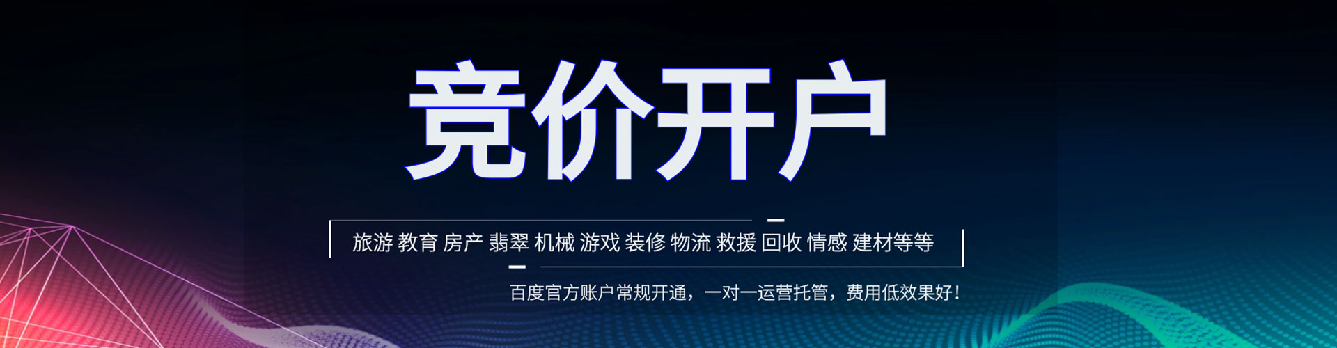 滨江搜索开户返点